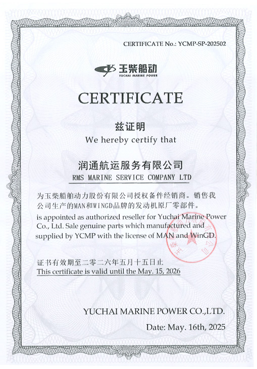 YCMR Certificate