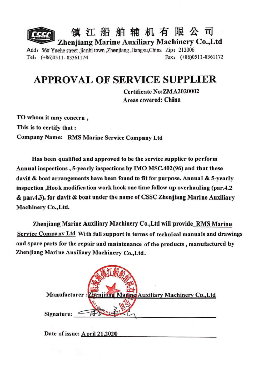 CSSC Certificate