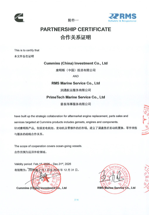 Cummins Certificate