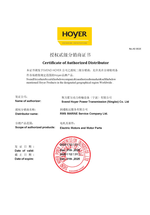 HOYER Certificate
