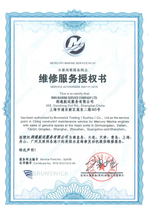 Mercury Certificate